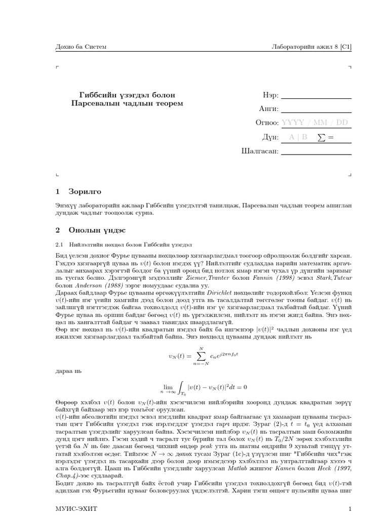 Lab Manual 8 | PDF