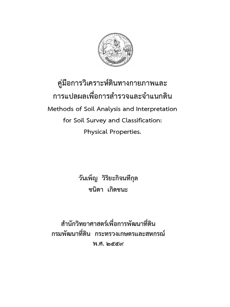 Methods of Soil Analysis and Interpretation For Soil Survey and ...