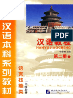 H H B Hanyu Jiaocheng: Beijing Language A N D Culture University Press