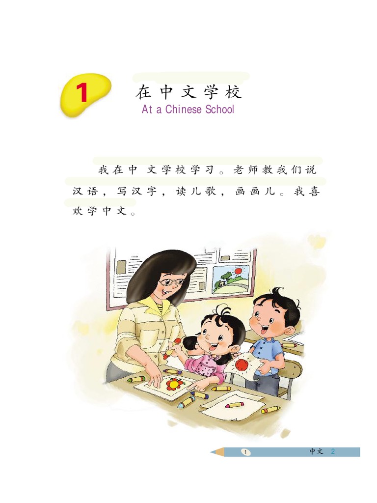 1阅读 | PDF