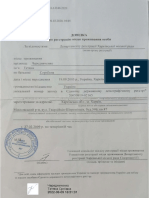 Регистрация места проживания Татьяна Чередниченко підпис