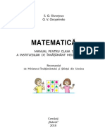 Математика 1 клас румунською мовою