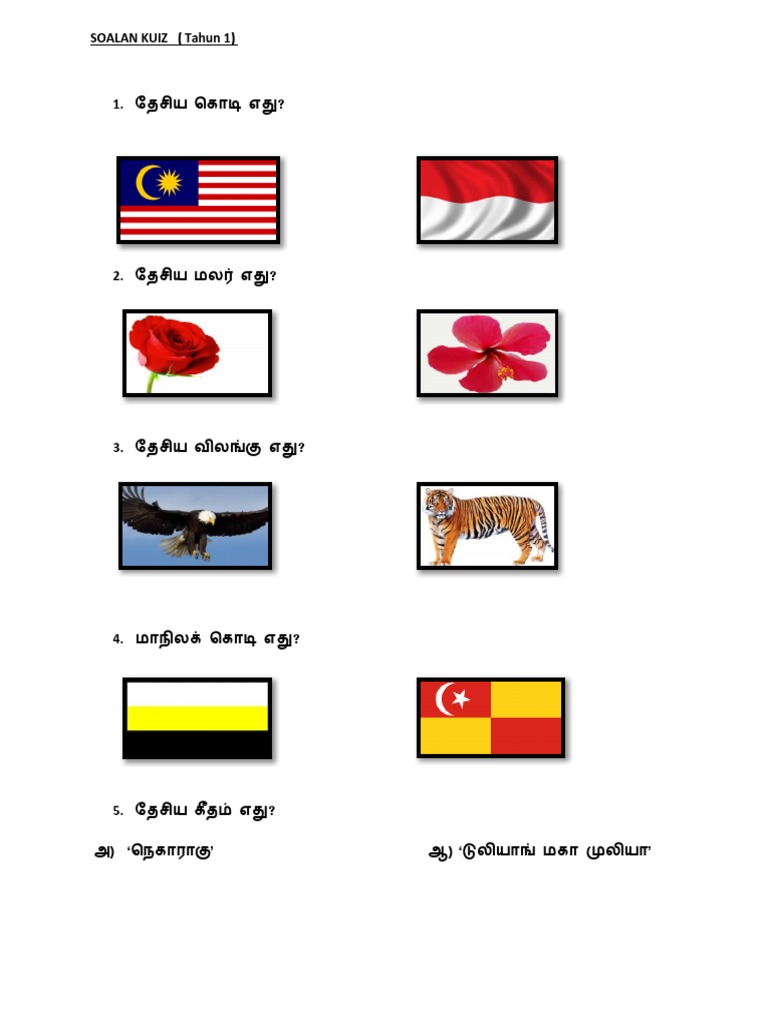 Soalan Kuiz | PDF