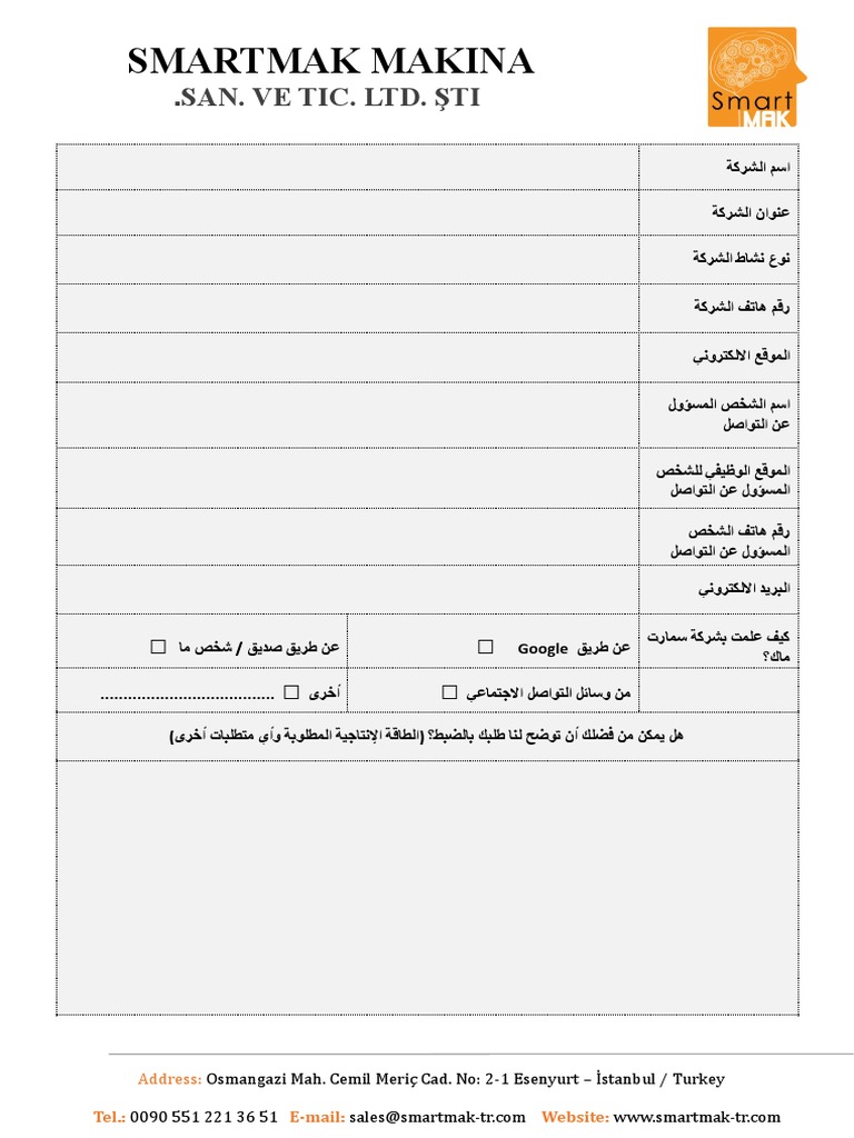 Machine Request Form - Ar | PDF