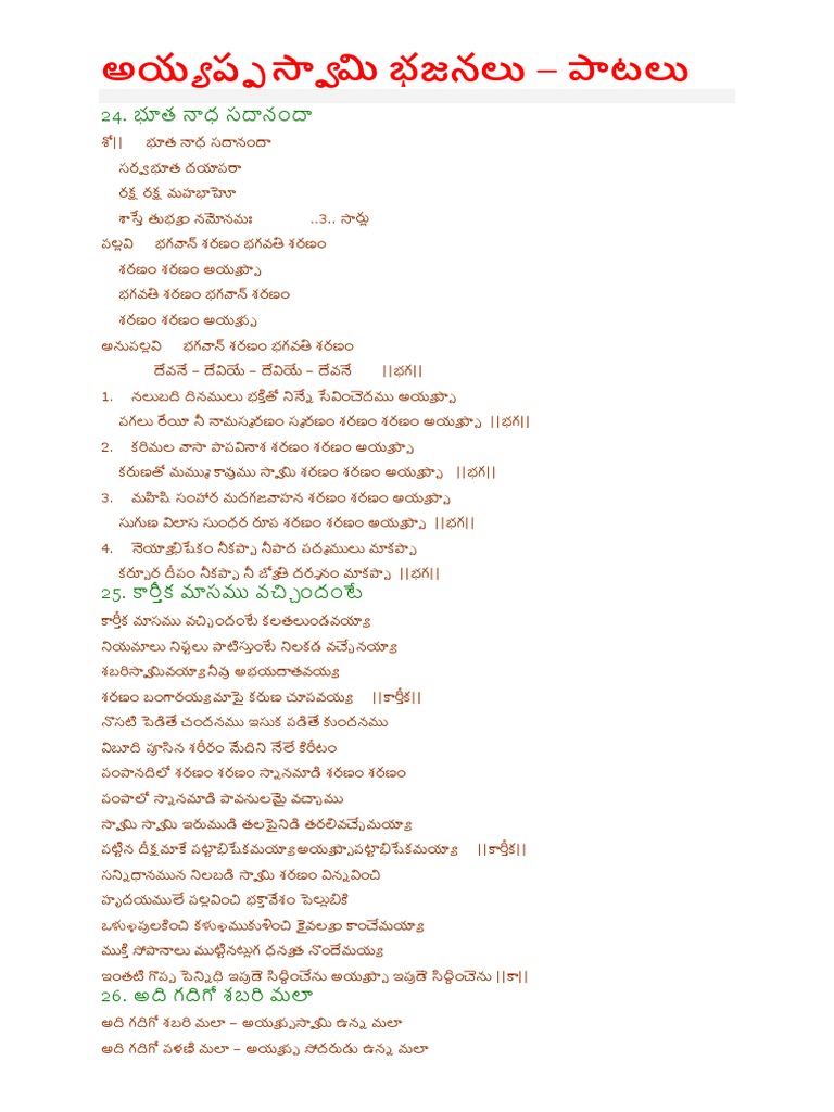 Ayyappa Songs PDF