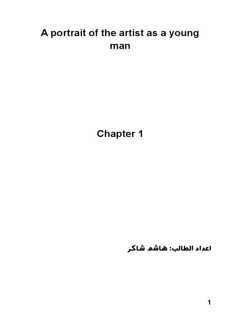 A Portrait of The Artist As A Young Man | PDF