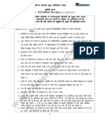 CBSE Class 12 Hindi Core SET 1, 2, 3 Marking Scheme Compartment Annual Paper 2018