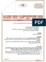 Fever: of AFH-LAB-P&P-14