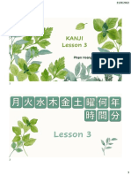 KANJI NO TAMAGO 初級 - LESSON 3