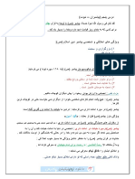 Payam8 Booklet5 4