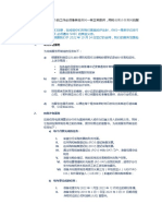 Crowe 事务所：提请我们注意，在阅读你们对我们提案的评论时，你们一再表示已支付 服务费用，因此 CROWE 必须遵守 SHEC 的某些义务。 就此，方便提醒你们，根据我们于 2022 年 10 月 14 日签订的合同，我们的服务范围包 括：