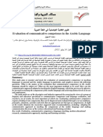 Evaluation of Communicative Competence in The Arabic Language