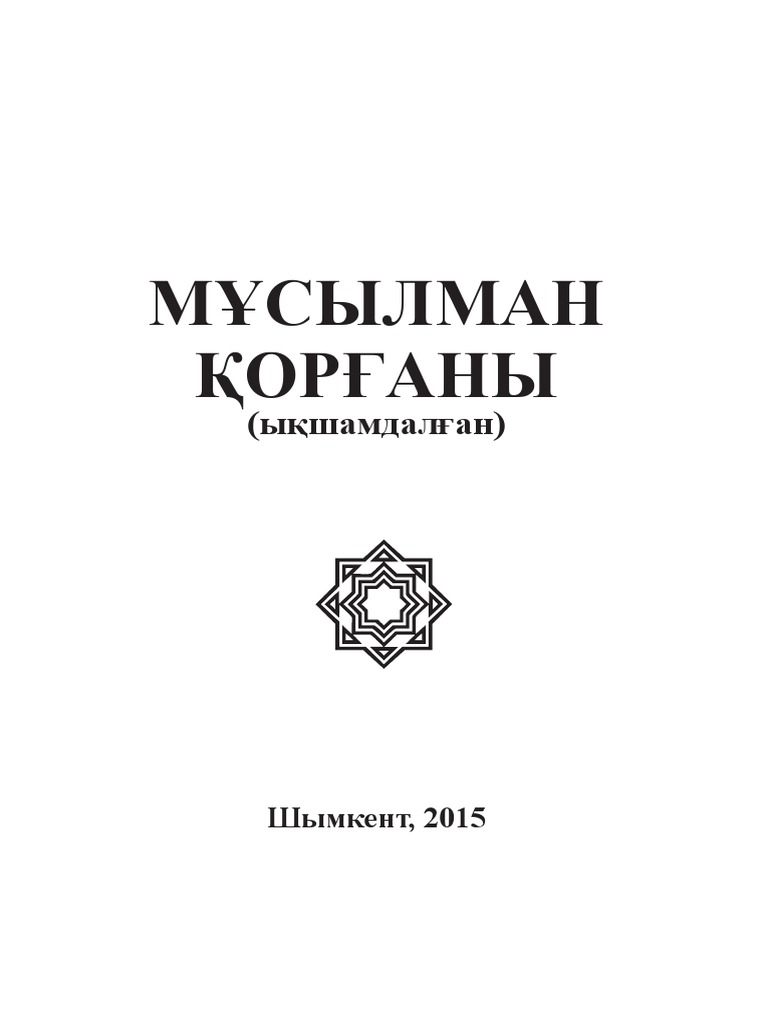 Төсекке байланған бейнелер