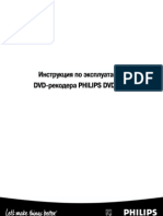 Philips DVD R70
