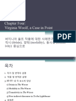 Virginia Woolf 작품 사례분석