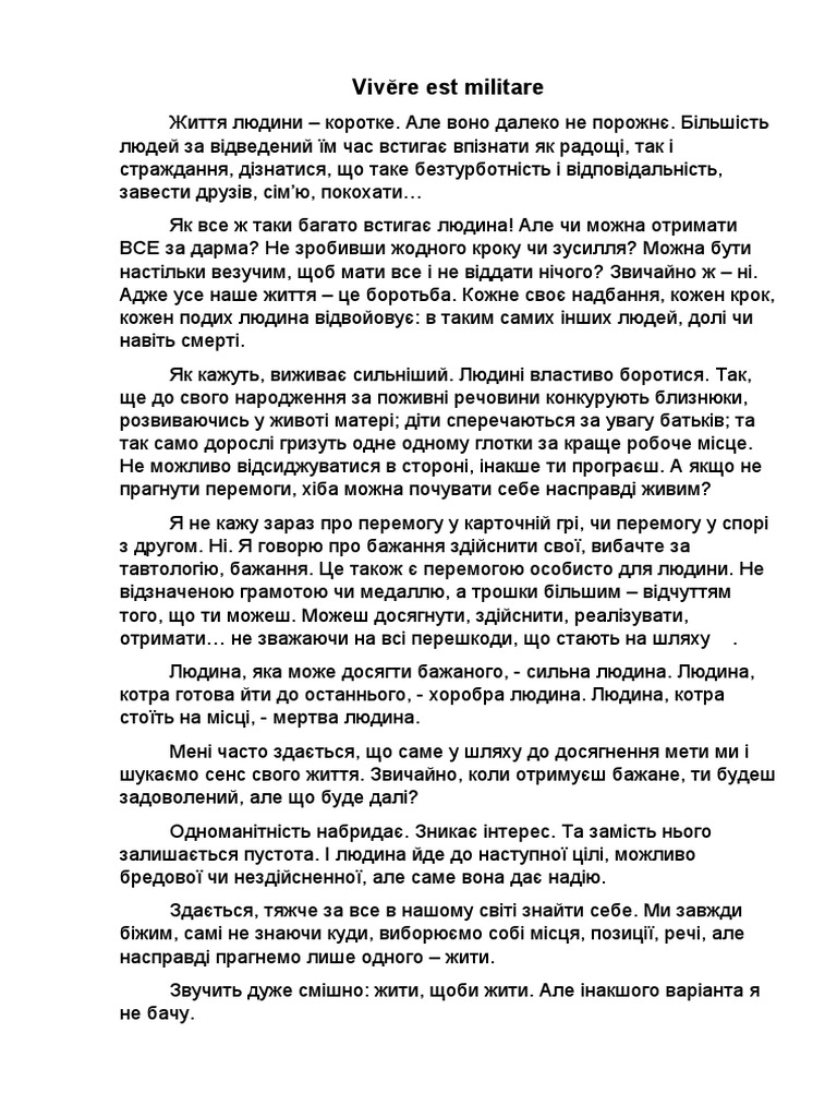 есе | PDF
