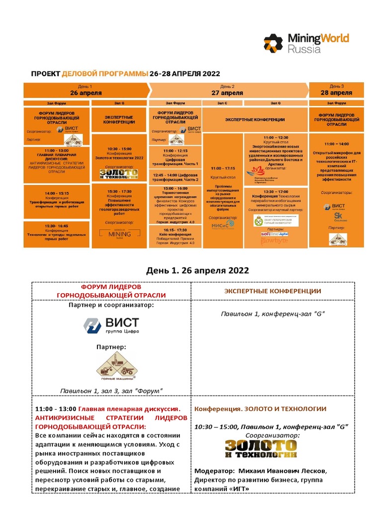 BP Miningworld Russia 2022 - 2604 | PDF