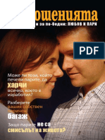 Relationships 8 PDF