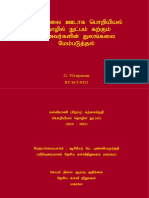 Action Research - V Gopigah