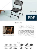 Folding Chair Mechanism