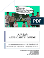 入学案内 Applicants' Guide: 宇都宮日本語学院 Utsunomiya Japanese Language School