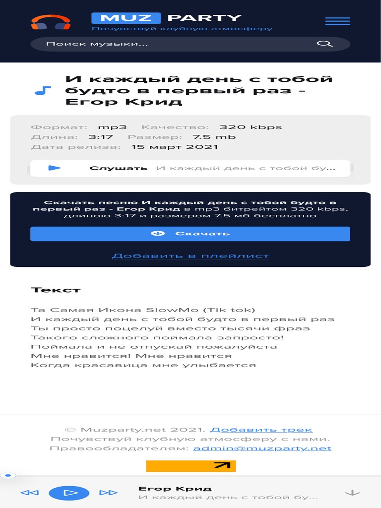 Muz Party: mp3 320 kbps 3:17 7.5 mb 15 март 2021 | PDF