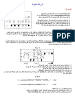 التمرين رقم 2 درس علم الوراثة البشرية