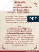 Ramraksha Stotra PDF in Hindi