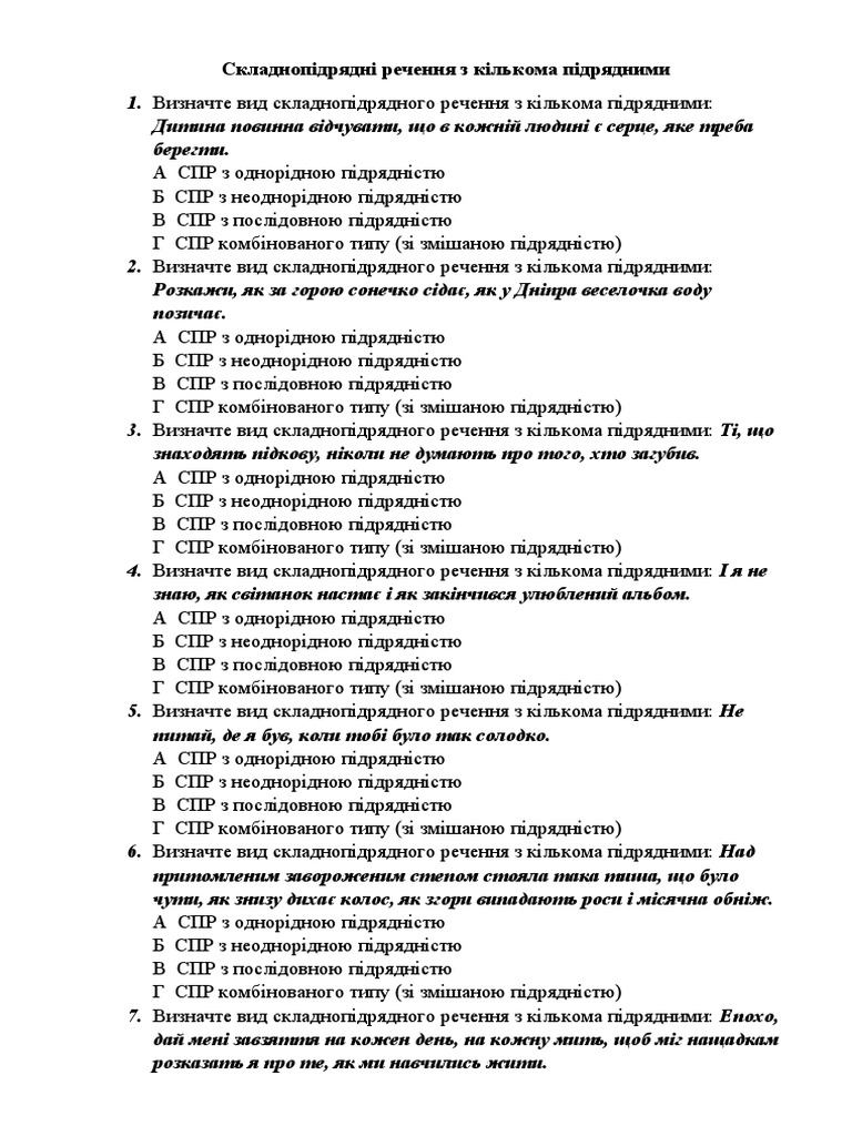 Деструкт - Максим Марцинкевич | PDF