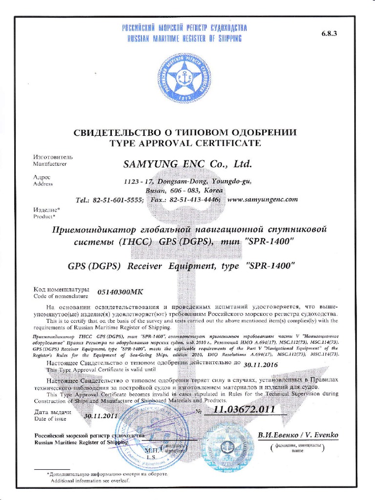Technical Specifications and Approval Certificate for Samsung