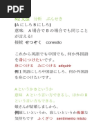 みんなの日本語初級② 聴解テスク25 | PDF