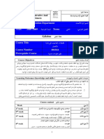 University of Petra تطبيقات الحاسوب في إدارة الأعمال