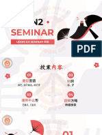 N2 Seminar