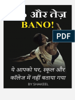 1% Aur Tez Bano Hindi 