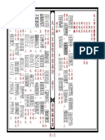 CJD020202 3太上洞玄靈寶素靈真符卷下