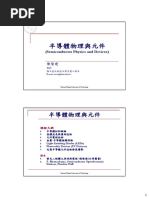 (Semiconductor Physics And Devices) : -半導體接觸理論 Light-Emitting Diodes (Leds) Photovoltic Devices (Pv Devices)