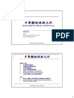 (Semiconductor Physics And Devices) : -半導體接觸理論 Light-Emitting Diodes (Leds) Photovoltic Devices (Pv Devices)