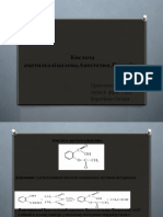 Кислота ацетилсаліцилова,Анестезин,Прокаїн