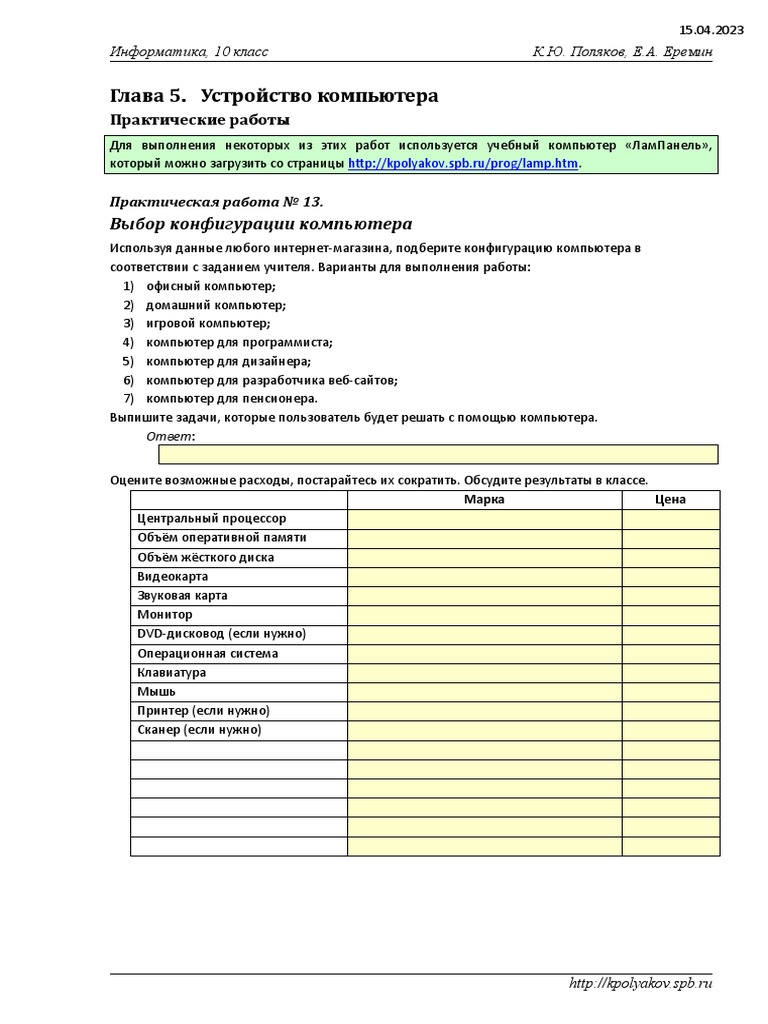 Practice10 5bu | PDF