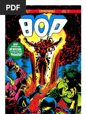 Thor 4