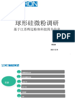Fujian ACETRON New Materials Co.,Ltd