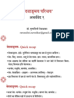 Atharvaveda Session 1 Hindi