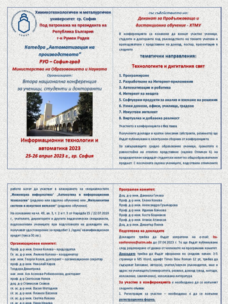 молодежная конференция в техасе 2023