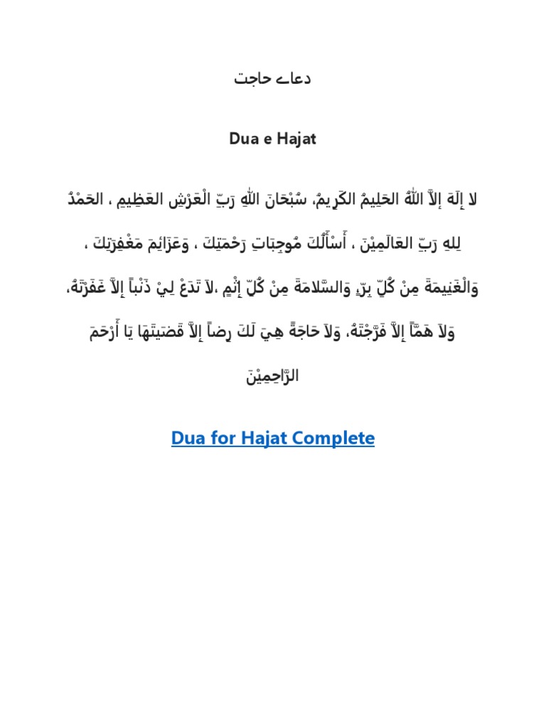 Dua E Hajat In Hindi _ Dua E Hajat in Arabic, Hindi, Urdu and English ...
