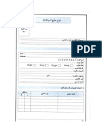 السيرة الذاتية بولمان 4-4-2023