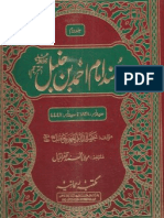 Musnad Ahmad Ibn Hanbal in Urdu 2 of 14