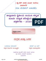 KANNADA District Wise Preparatory Exam Papers 2023