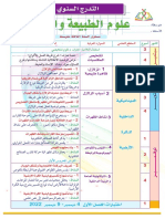 التدرج السنوي لمستوى الثالثة 22