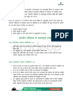 Important Amendments in Indian Constitution PDF in Hindi 11
