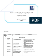 RPT Bahasa Tamil Tahun 1